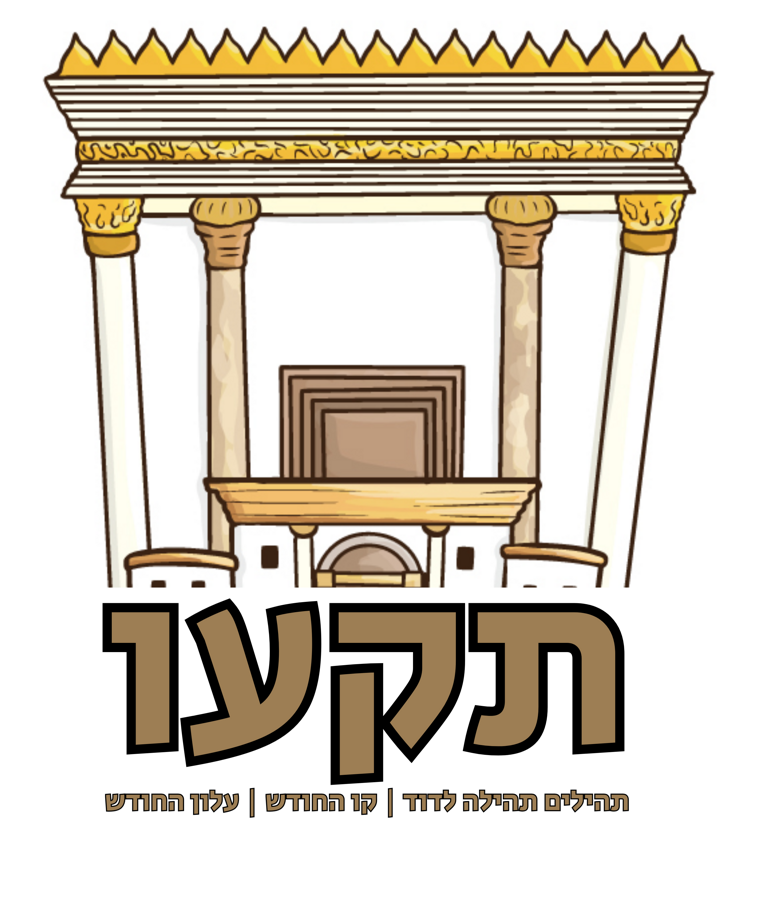 תקעו - אתר עם תוכן איכותי לכל המשפחה